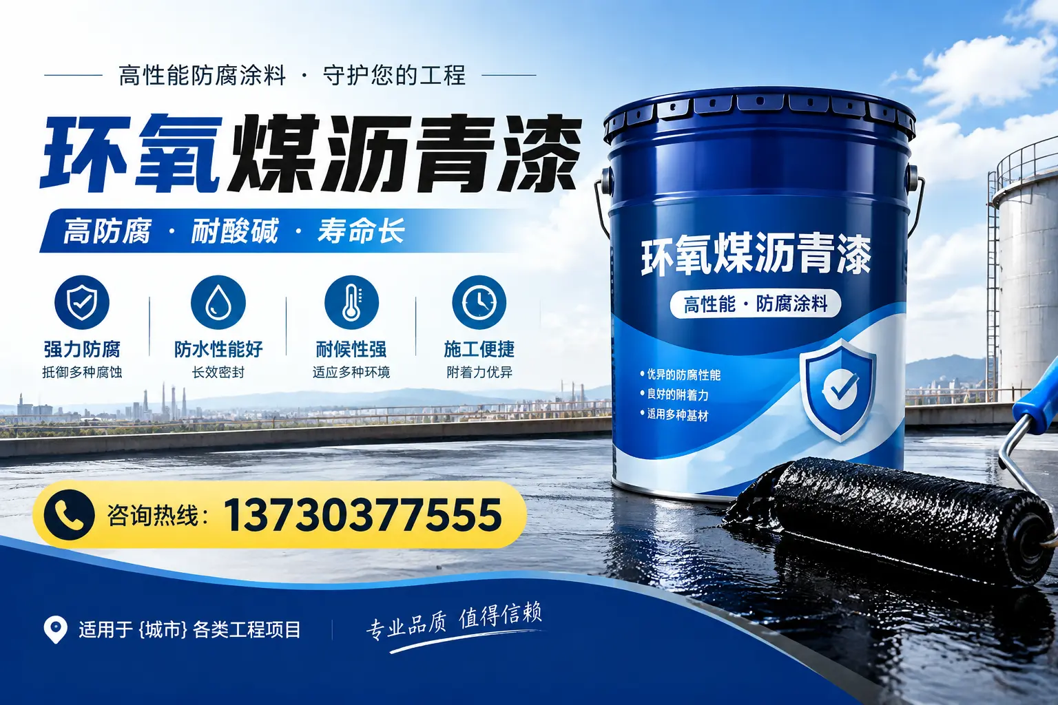 在东莞使用环氧煤沥青漆的常见误区解析