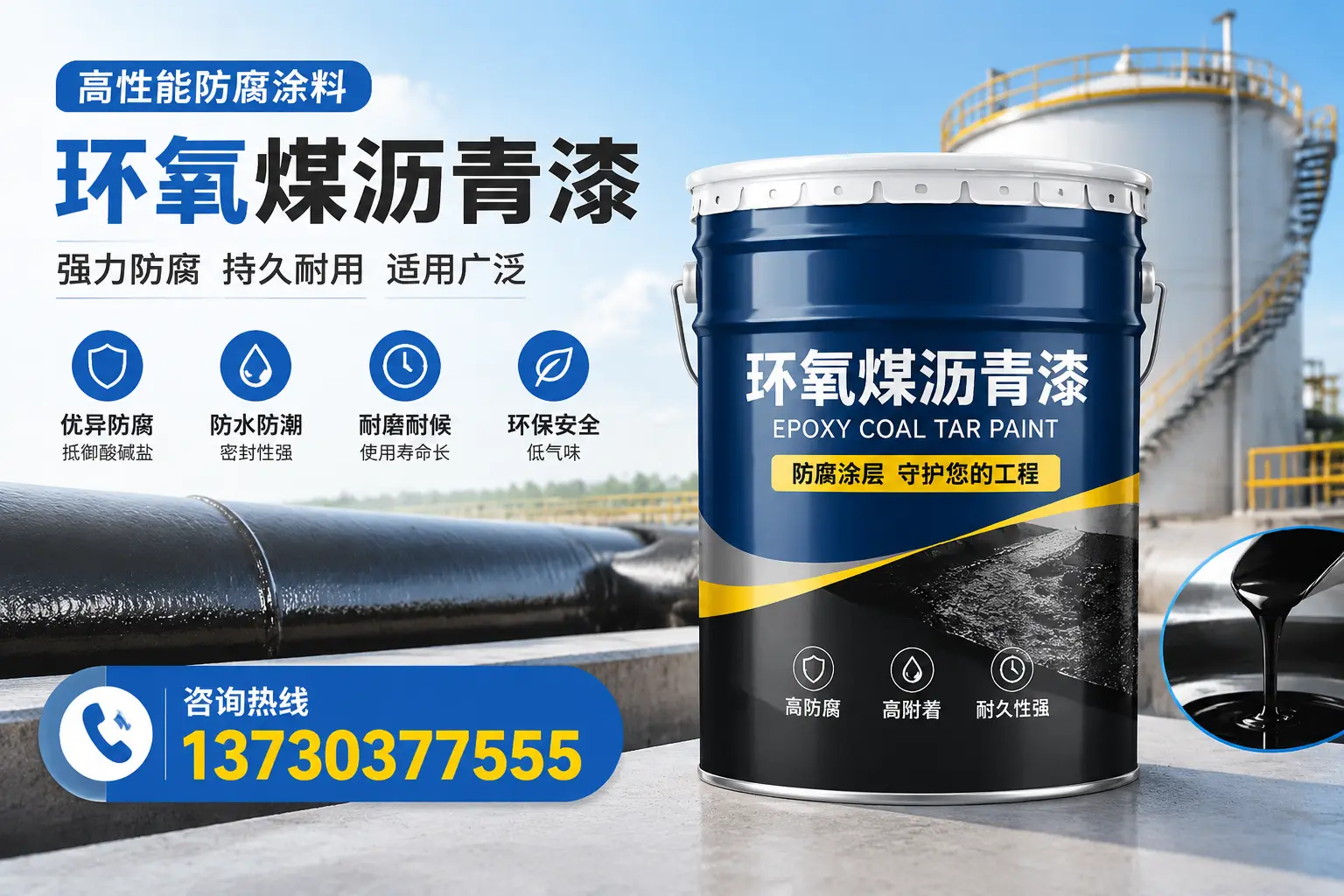 环氧煤沥青漆的耐久性分析，适合东莞的使用场景