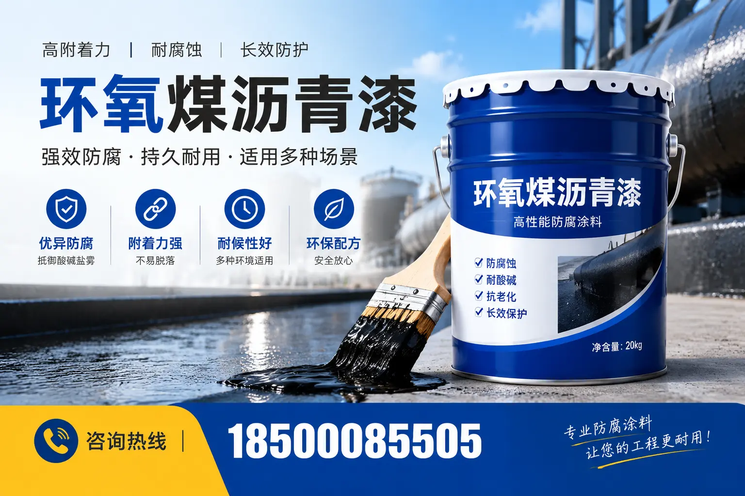环氧煤沥青漆与其他漆类的比较，东莞用户的选择依据